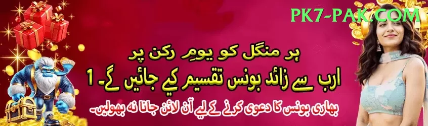 PakGame Prime Casino App Screenshot 2